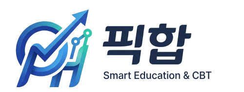 픽합